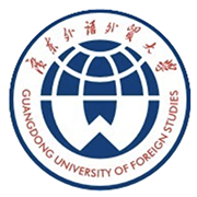 广东外语外贸大学