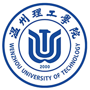 温州理工学院